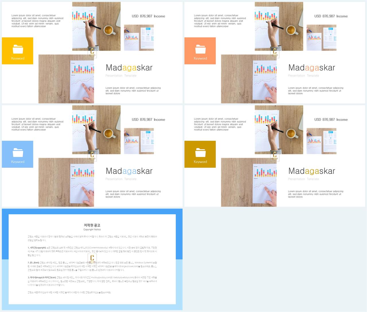 자유형 ppt 레이아웃 템플릿 발표 심플한 ppt 템플릿