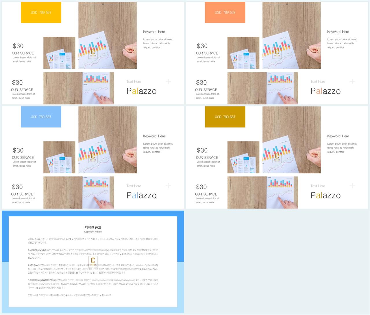 자유형 ppt 레이아웃 템플릿 발표자료 ppt 양식
