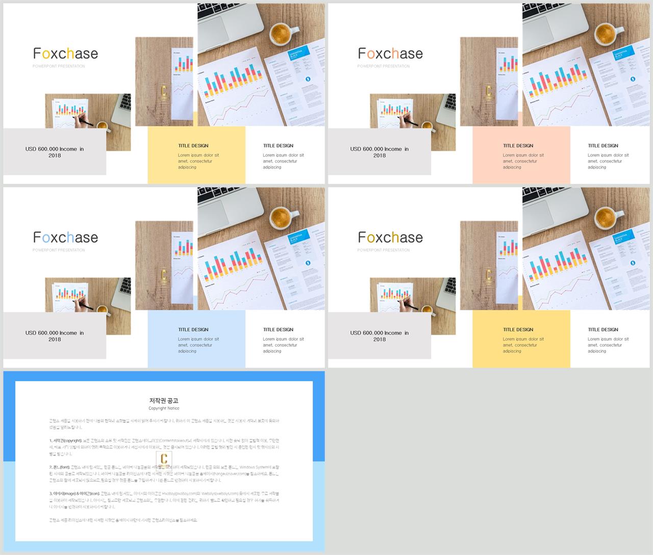 자유형 ppt 레이아웃 템플릿 ppt office 테마