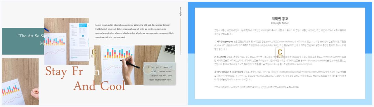 무규칙형 파워포인트 레이아웃 템플릿 발표용 ppt 심플한 ppt 템플릿