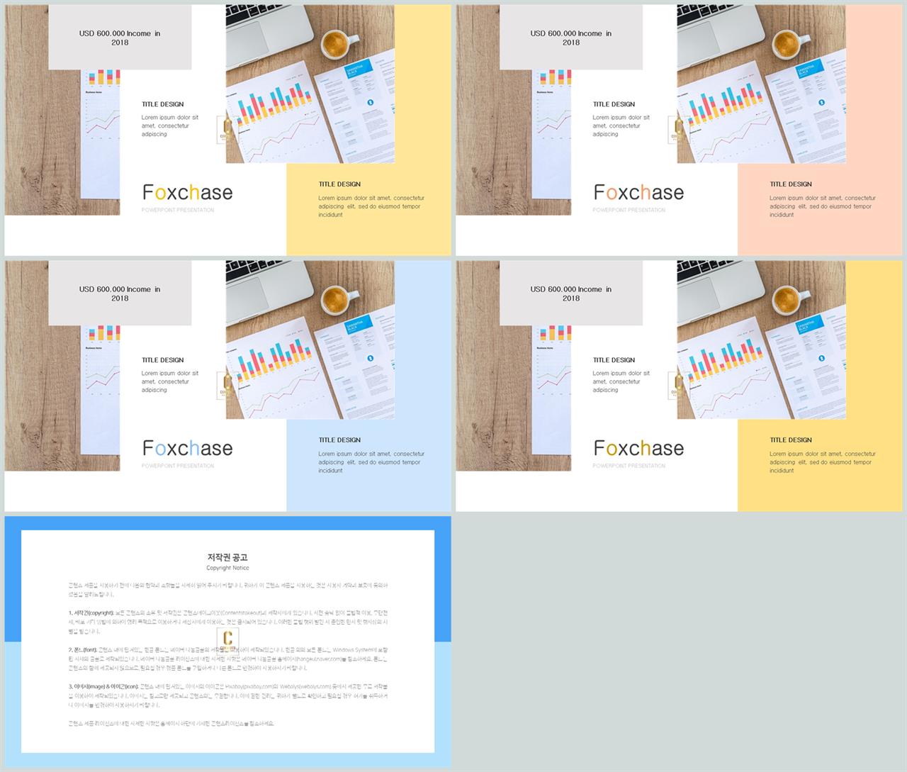 무규칙형 파워포인트 레이아웃 템플릿 office ppt 테마