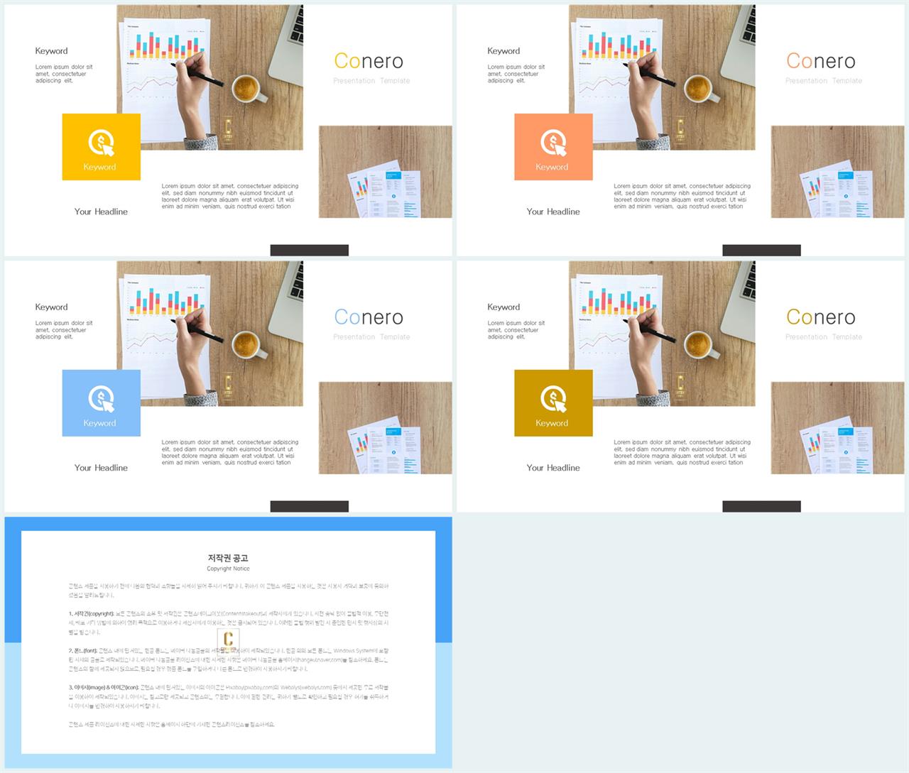 하늘색 ppt 템플릿 파랑 세련된 피피티 템플릿
