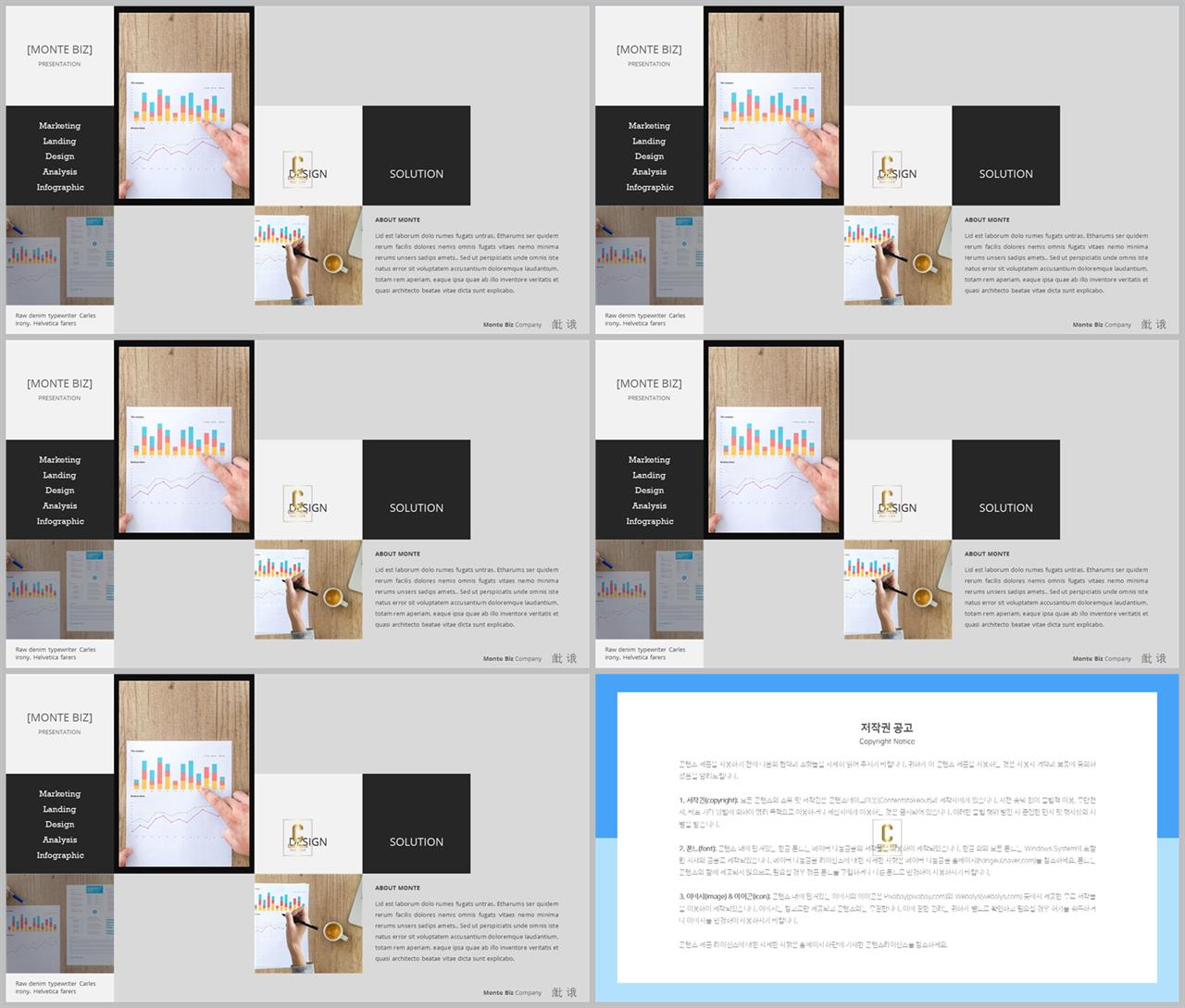 자유형 ppt 레이아웃 템플릿 발표 ppt 테마