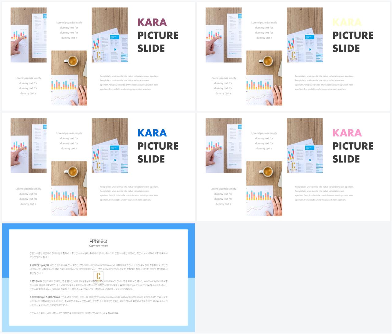 자유형 ppt 레이아웃 템플릿 ppt 템플릿 고급