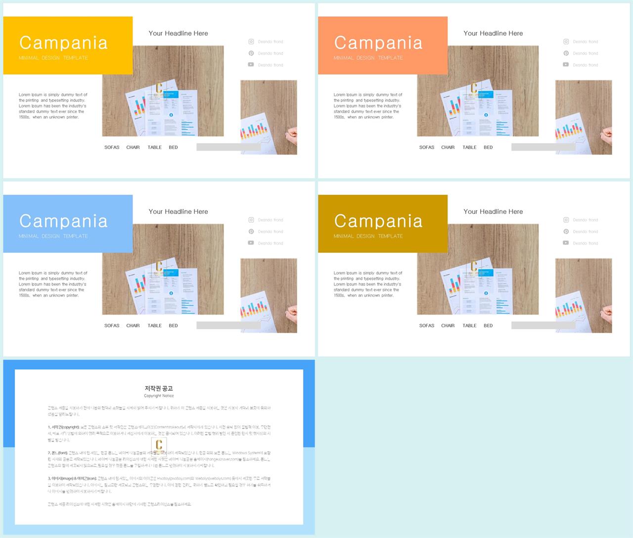 무규칙형 파워포인트 레이아웃 템플릿 발표 ppt 테마