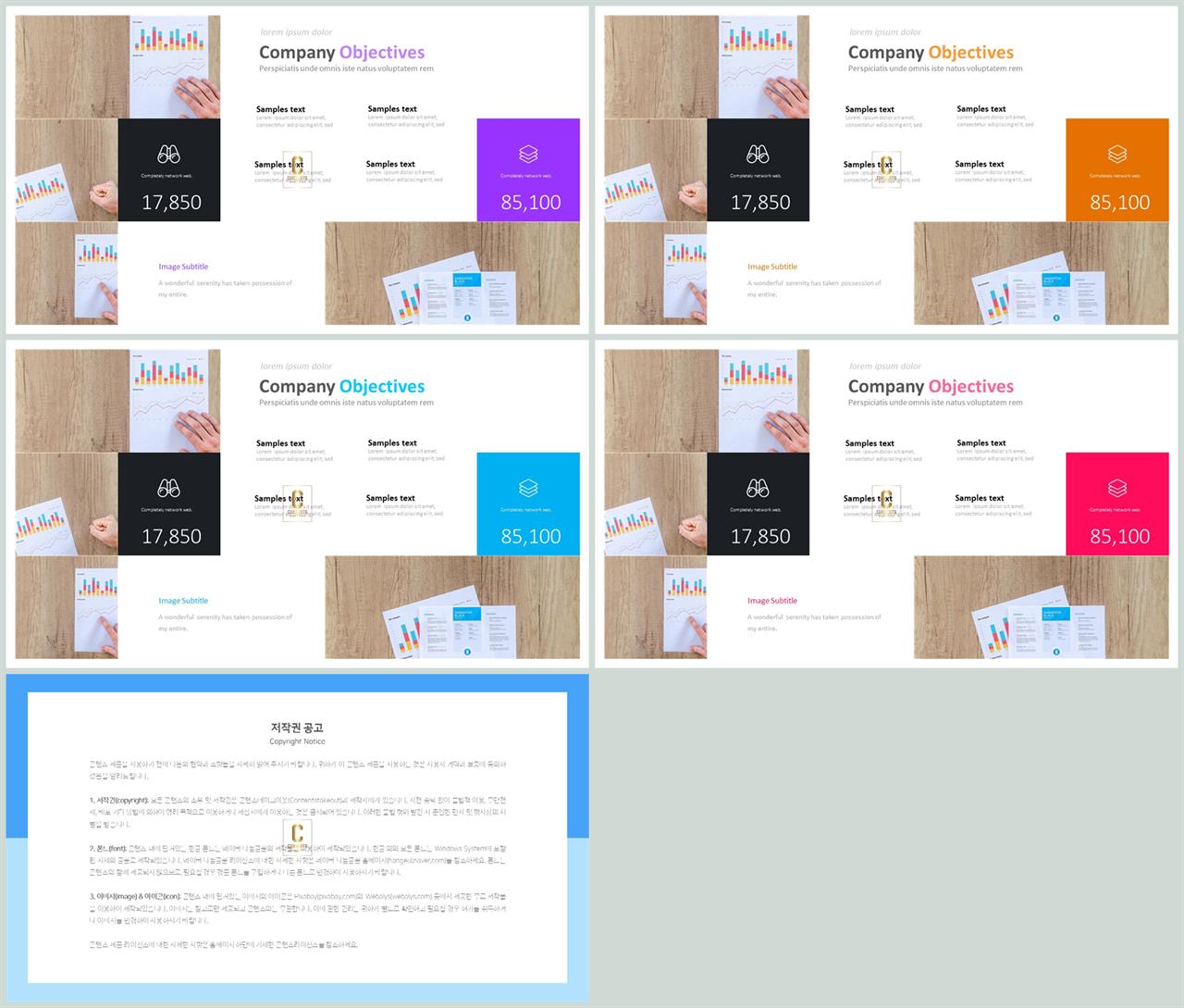 자유형 ppt 레이아웃 템플릿 포스터 발표 양식 ppt