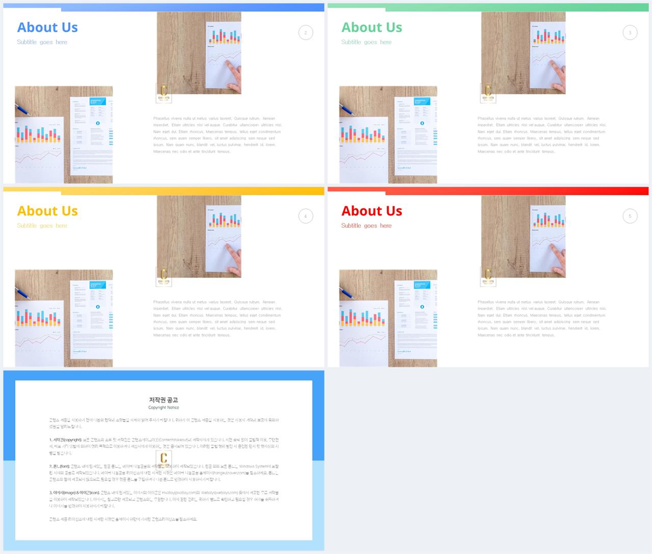 자유형 ppt 레이아웃 템플릿 깔끔한 발표 ppt 템플릿