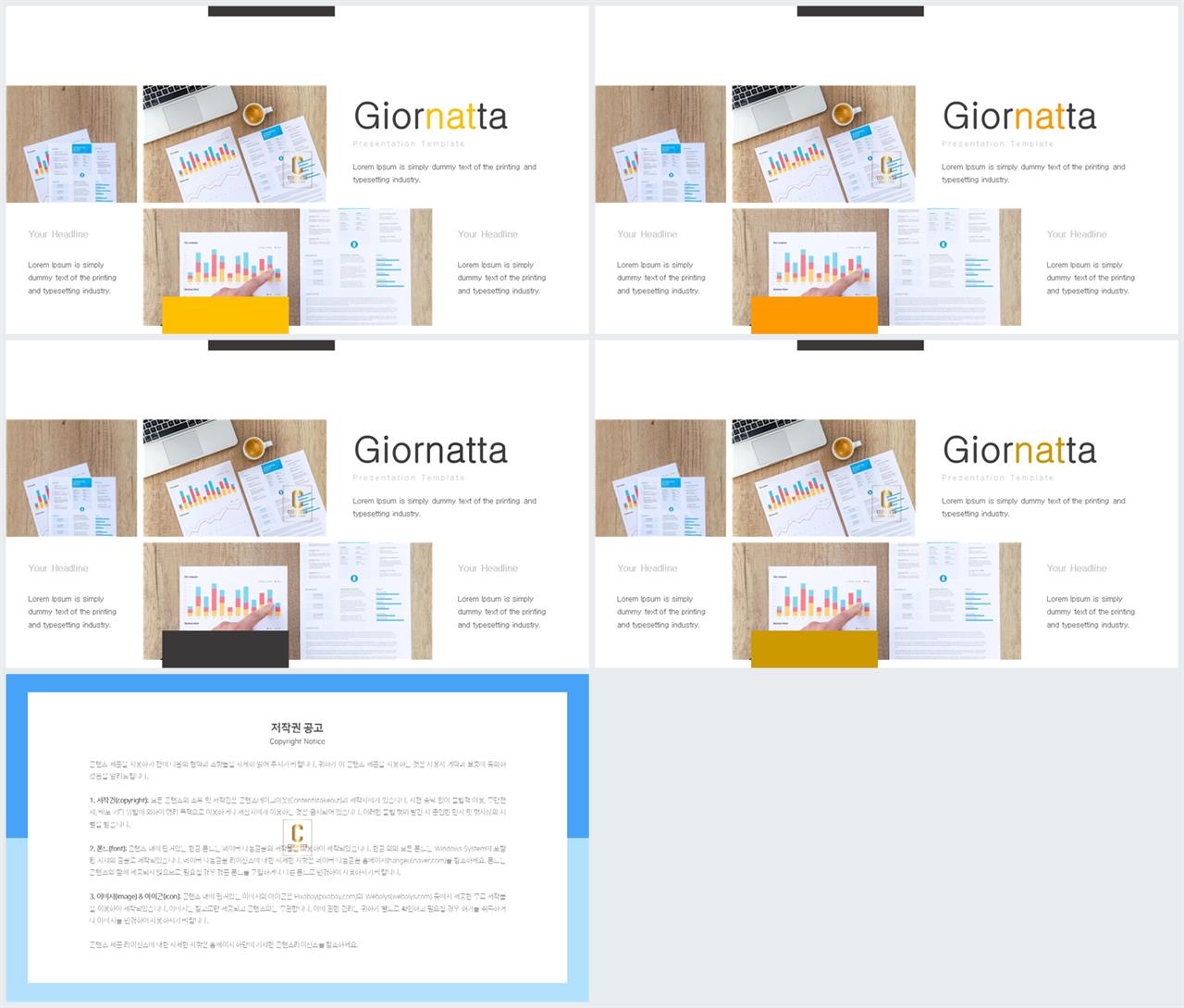 깔끔한 파란색 ppt 템플릿 ppt 템플릿 발표용