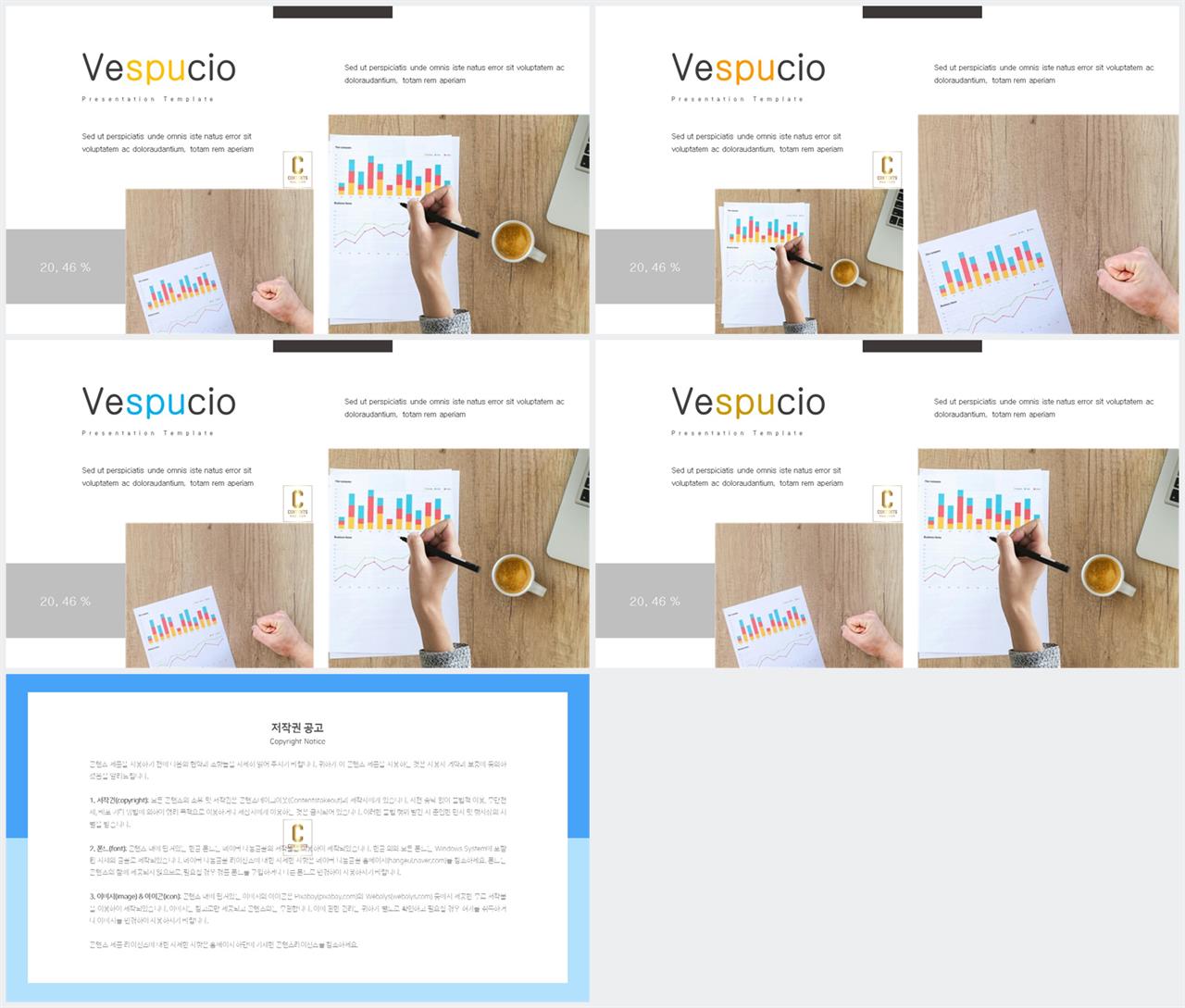 자유형 ppt 레이아웃 템플릿 ppt office 테마