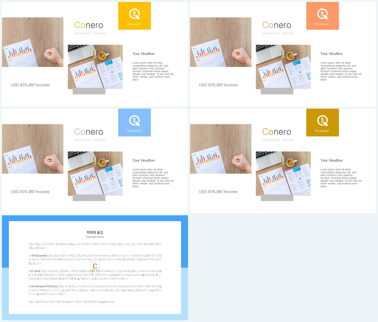 자유형 ppt 레이아웃 템플릿 고급 ppt 테마