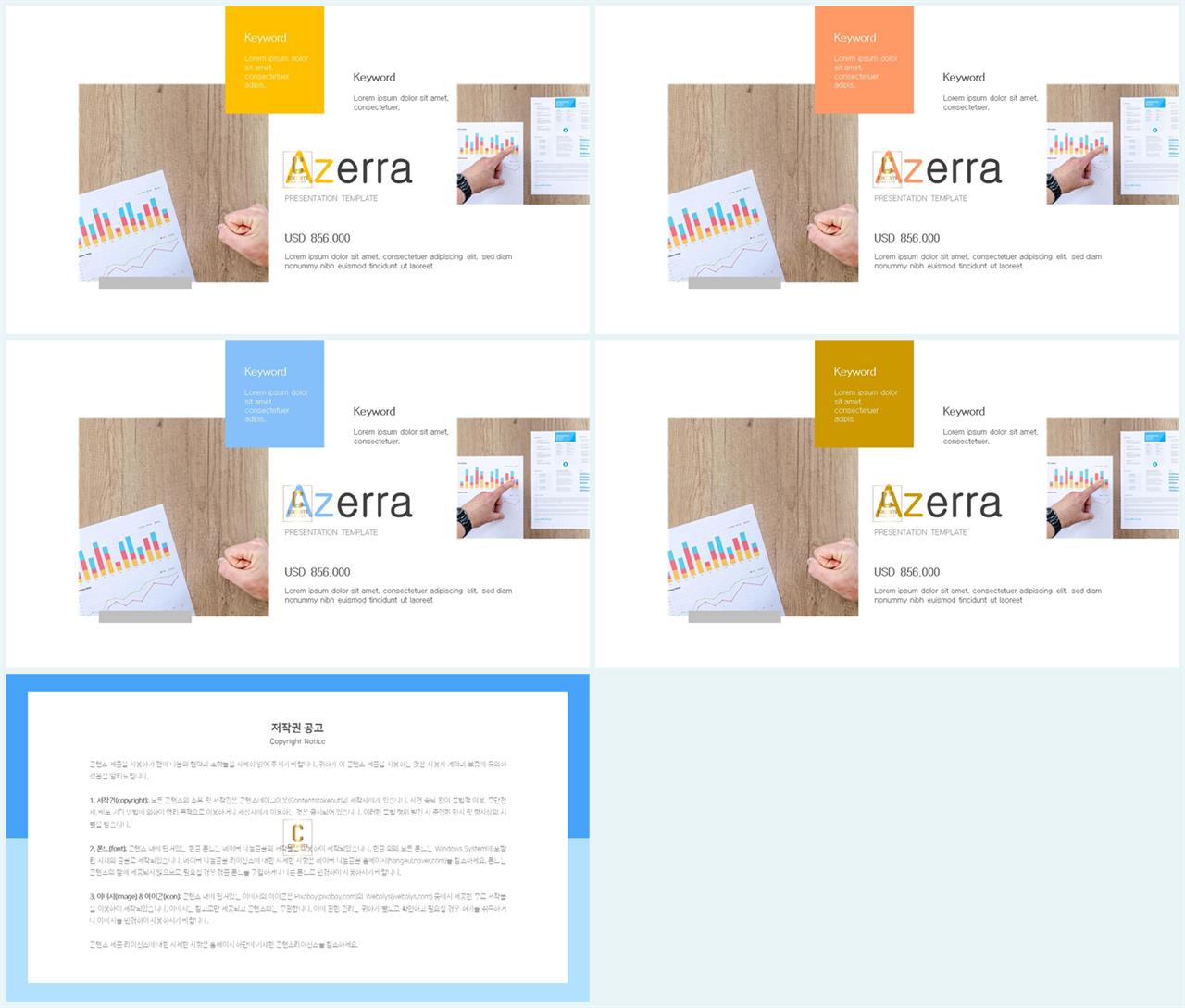 자유형 ppt 레이아웃 템플릿 고퀄리티 ppt 템플릿