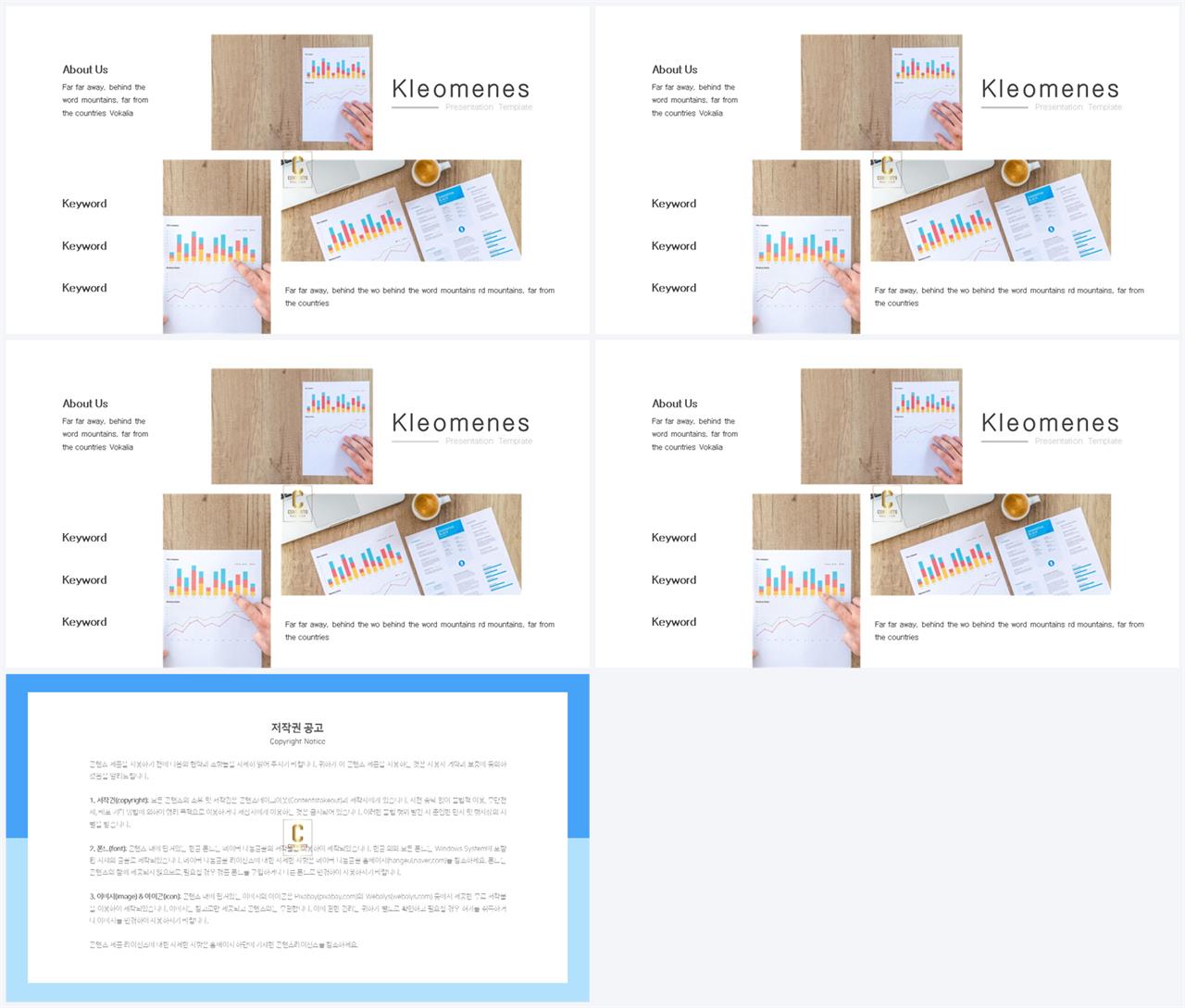 자유형 ppt 레이아웃 템플릿 발표용 깔끔한 ppt 템플릿