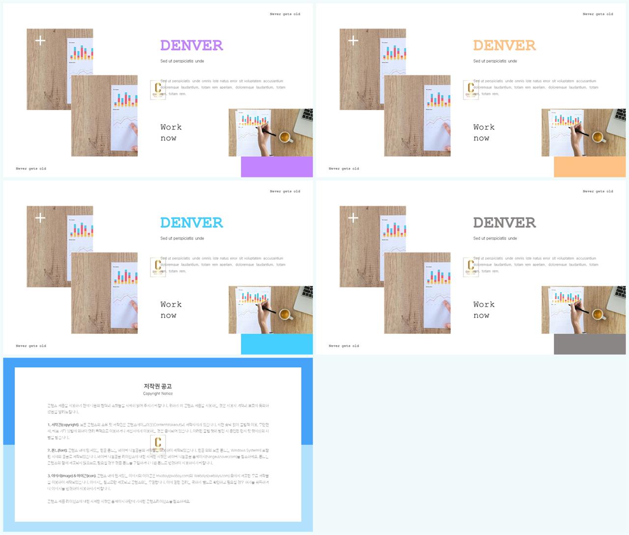 자유형 ppt 레이아웃 템플릿 ppt 템플릿 발표용