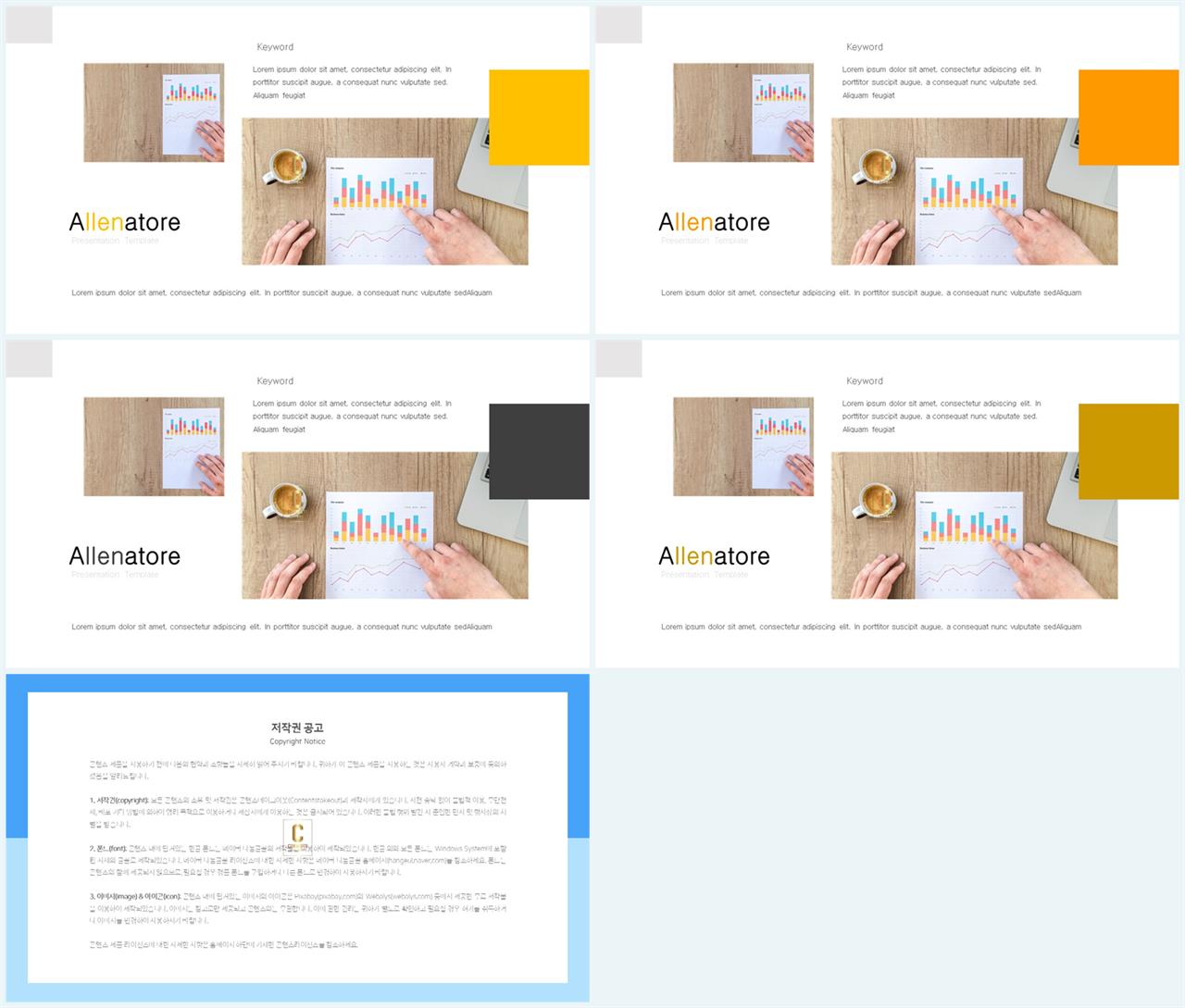 자유형 ppt 레이아웃 템플릿 발표 심플한 ppt 템플릿