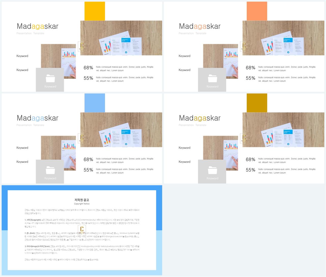 자유형 ppt 레이아웃 템플릿 고급스러운 ppt 배경