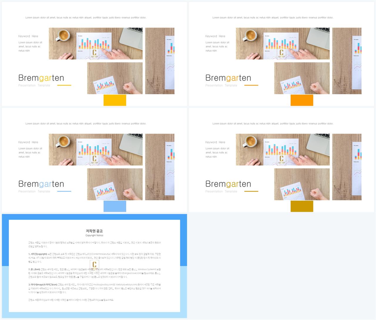 자유형 ppt 레이아웃 템플릿 발표 깔끔한 ppt 템플릿
