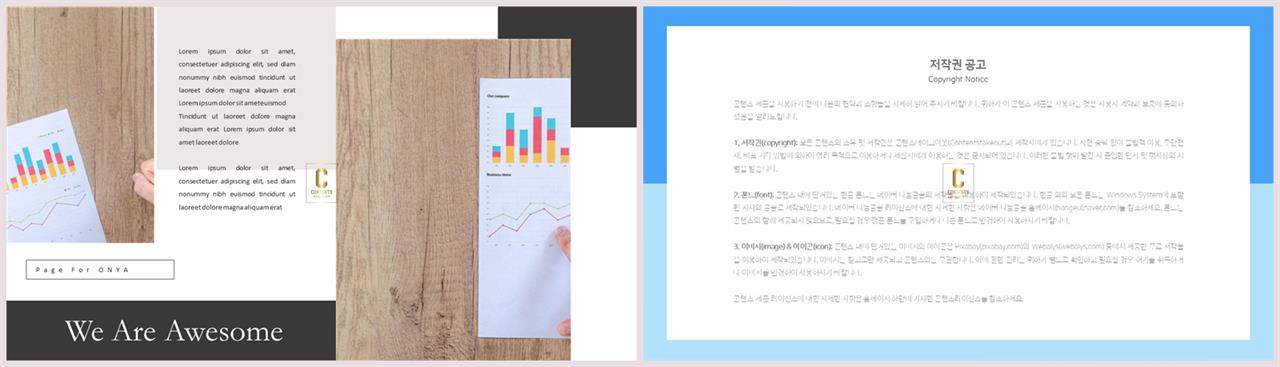 자유형 ppt 레이아웃 템플릿 발표용 ppt 배경