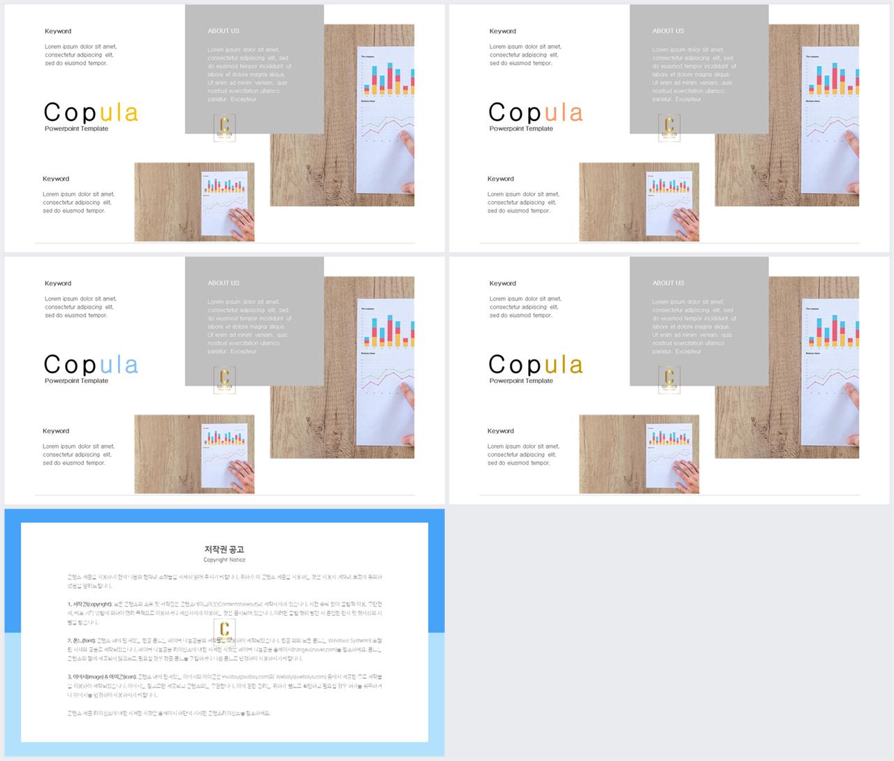 자유형 ppt 레이아웃 템플릿 발표 자료 ppt 템플릿