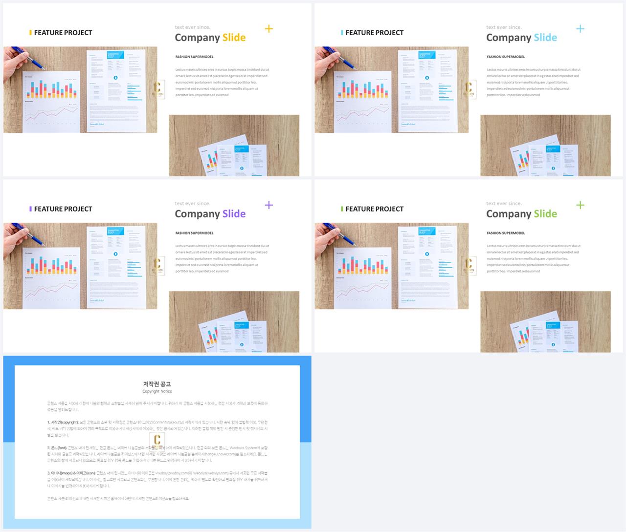 자유형 ppt 레이아웃 템플릿 세련된 ppt 배경