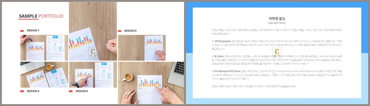 무규칙형 파워포인트 레이아웃 템플릿 ppt 템플릿 고급