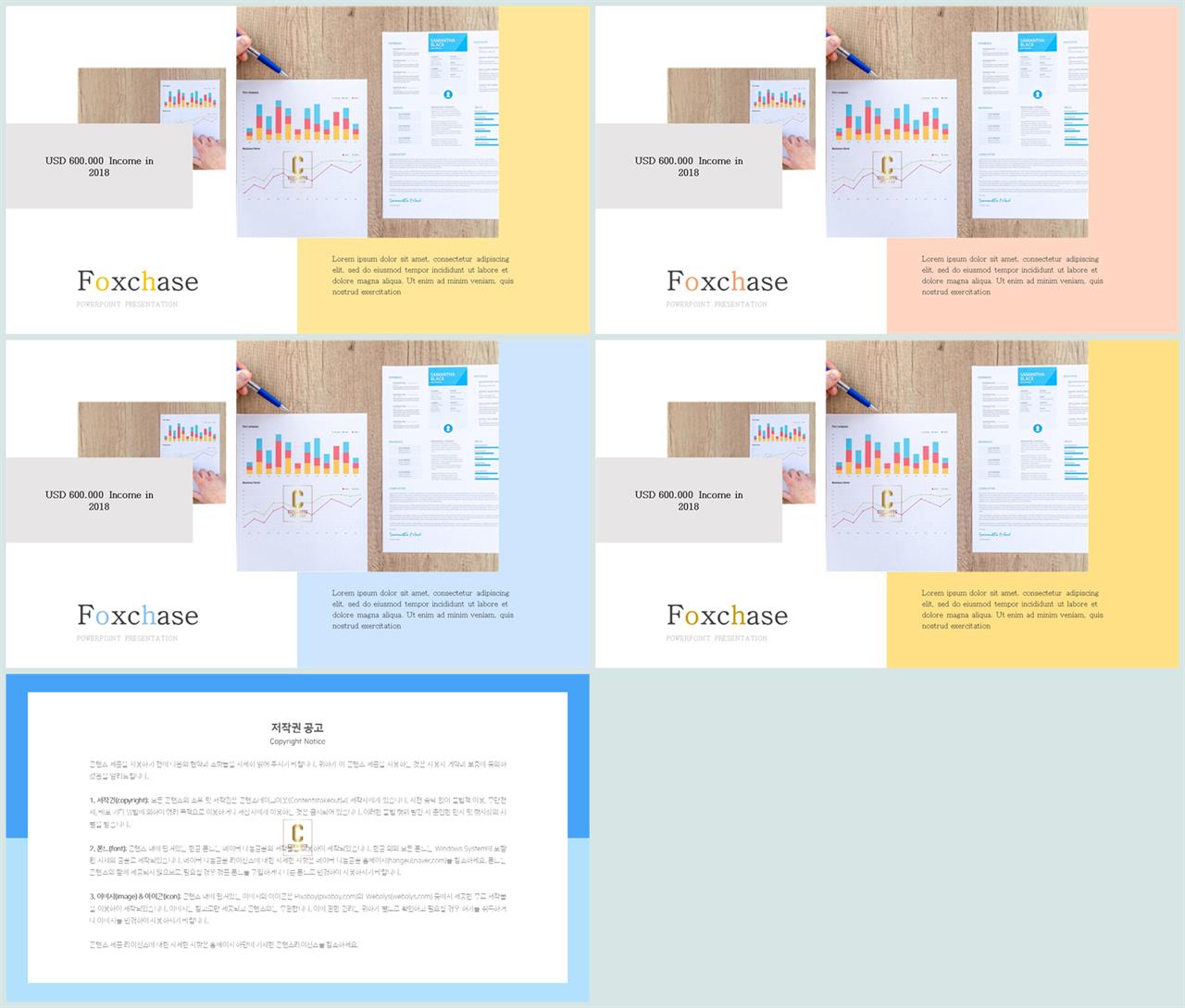 피피티 템플릿 빨강 파랑 microsoft ppt 테마