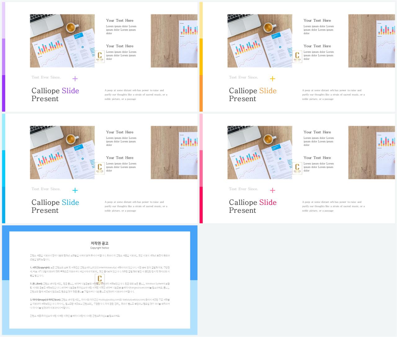 자유형 ppt 레이아웃 템플릿 office ppt 테마