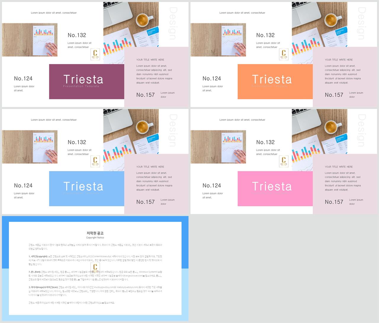 무규칙형 파워포인트 레이아웃 템플릿 ppt 발표 대본 양식
