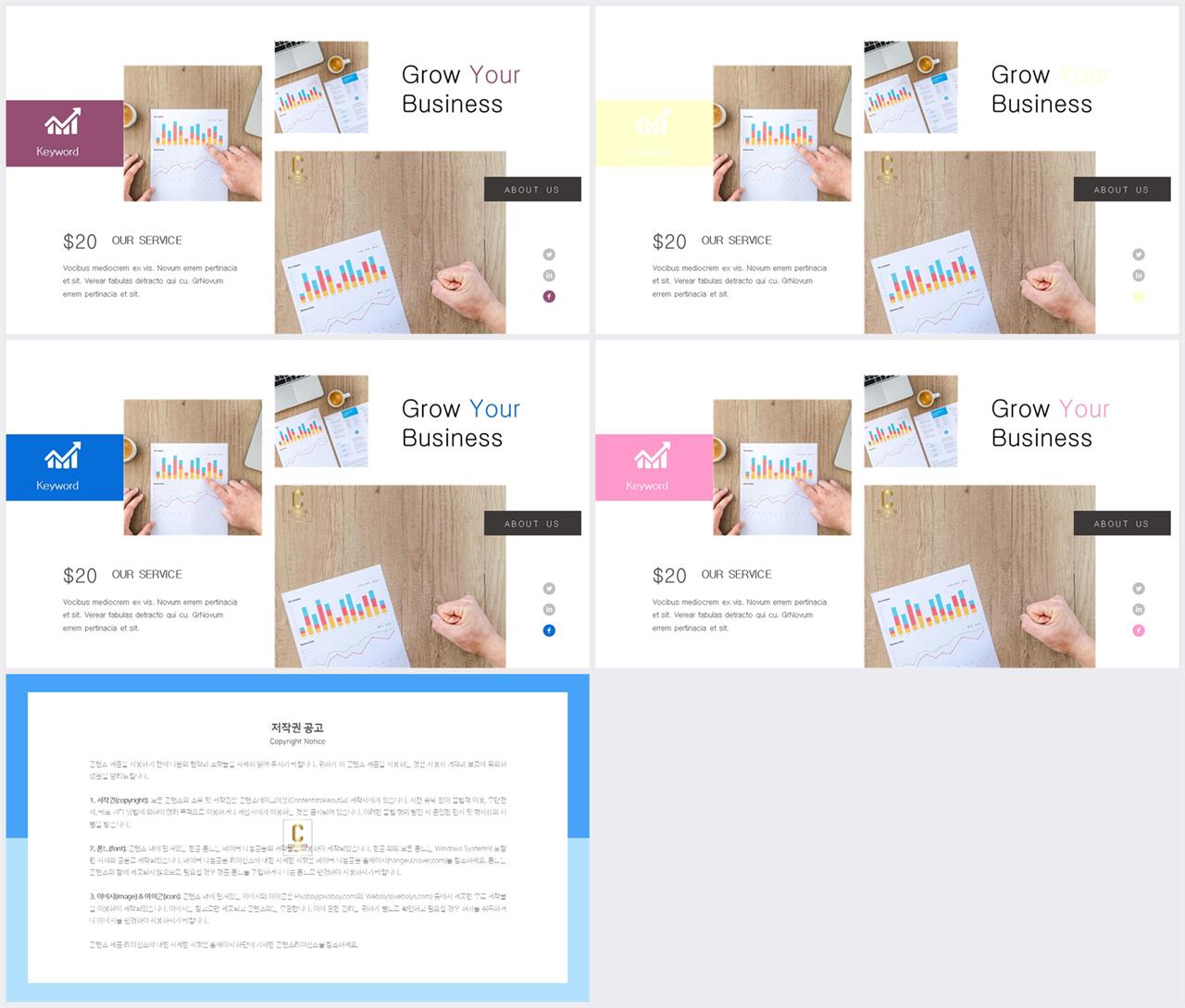 자유형 ppt 레이아웃 템플릿 발표 ppt 심플한 ppt 템플릿