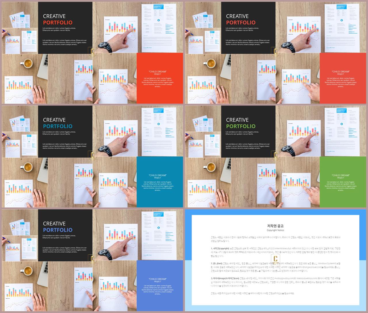 무규칙형 파워포인트 레이아웃 템플릿 msoffice 파워포인트 테마