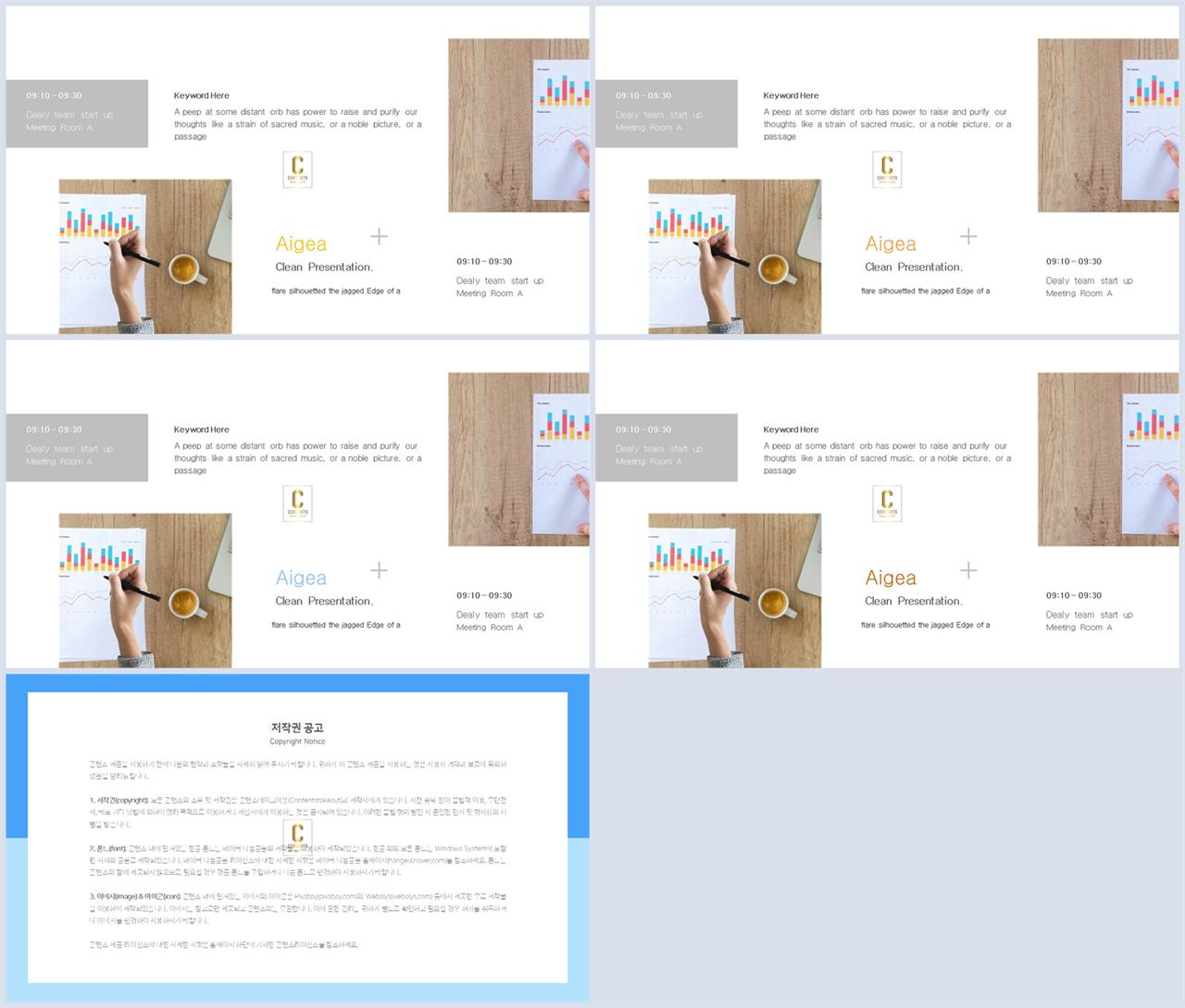 회색한지 ppt 템플릿 발표용 ppt 양식