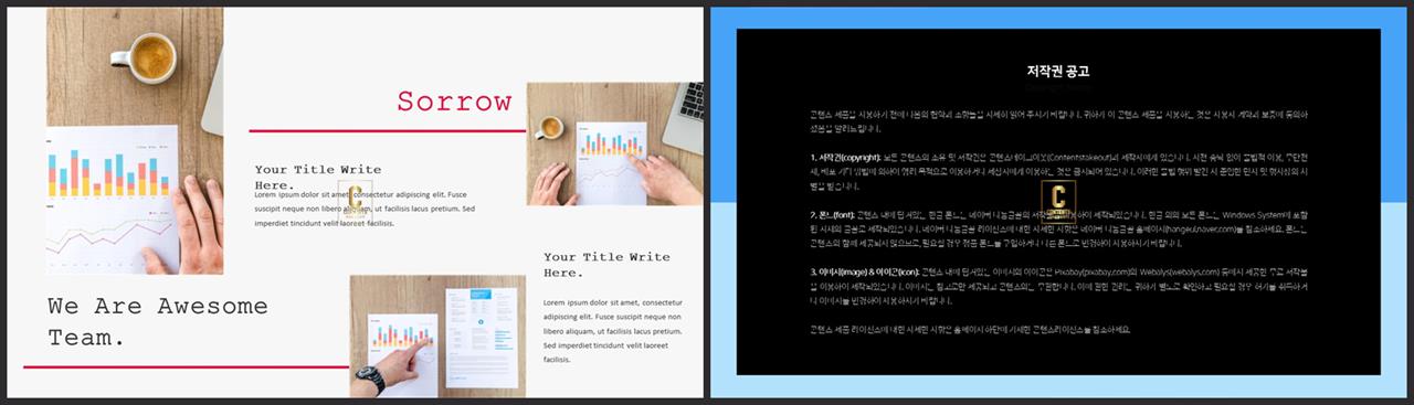 자유형 ppt 레이아웃 템플릿 발표자료 ppt 양식