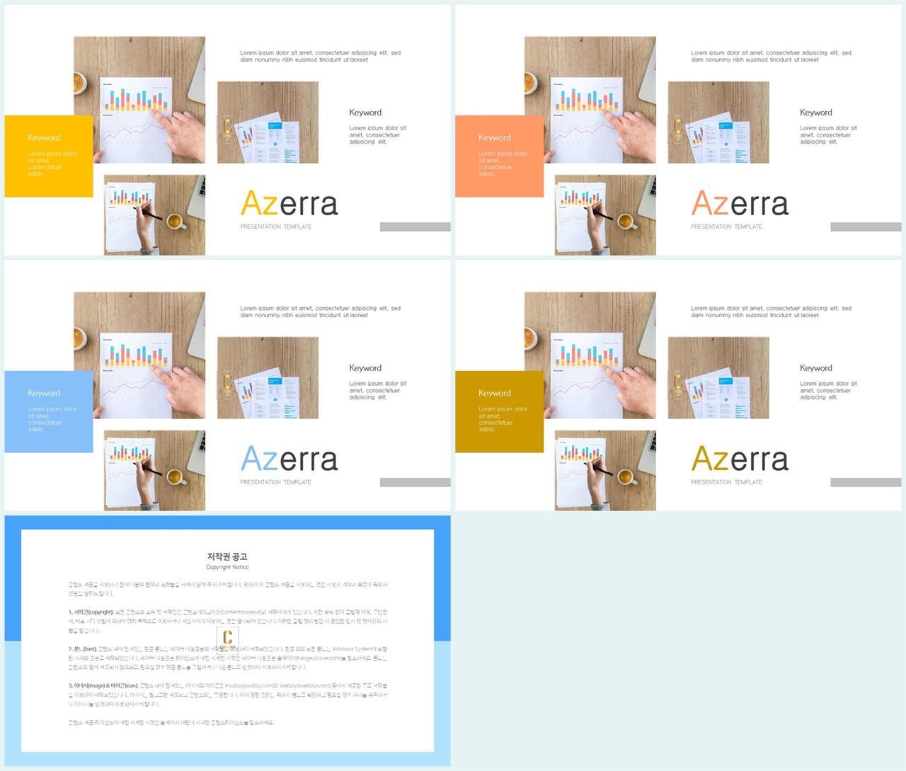 ppt 파란색 템플릿 ppt 템플릿 발표용
