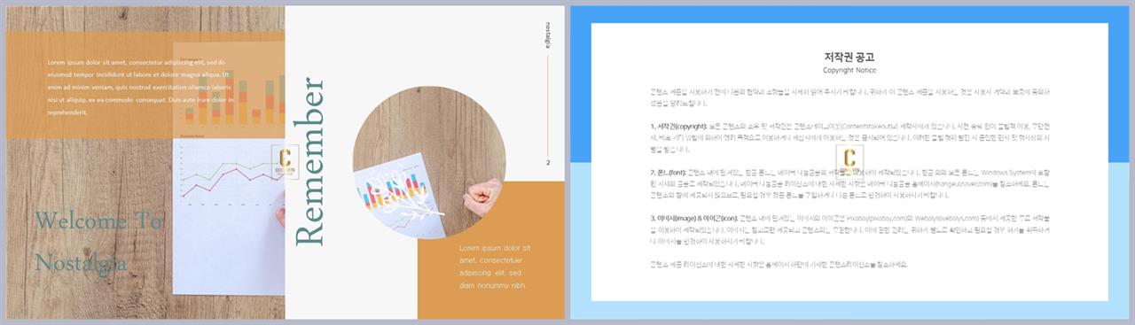 자유형 ppt 레이아웃 템플릿 발표 ppt 양식