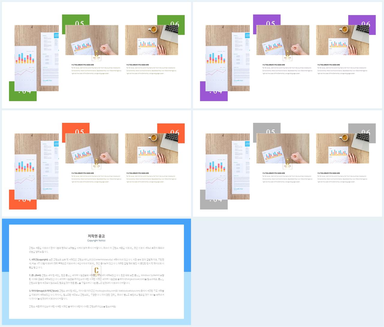 자유형 ppt 레이아웃 템플릿 ppt 발표 테마