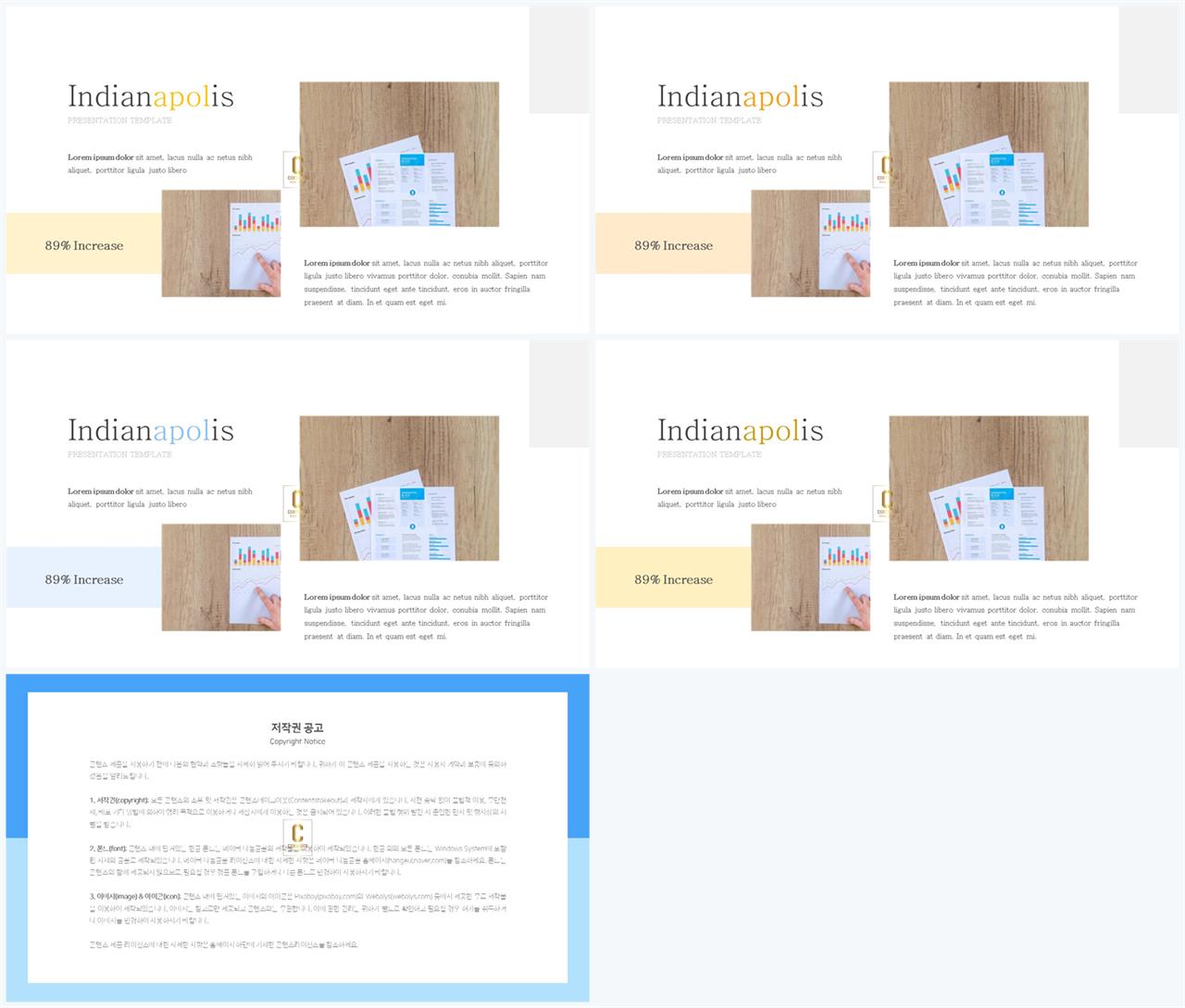 자유형 ppt 레이아웃 템플릿 ppt 템플릿 발표용