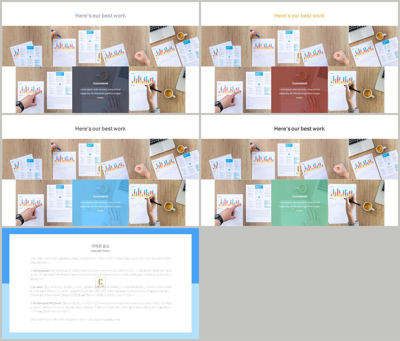 자유형 ppt 레이아웃 템플릿 깔끔한 발표용 ppt 템플릿