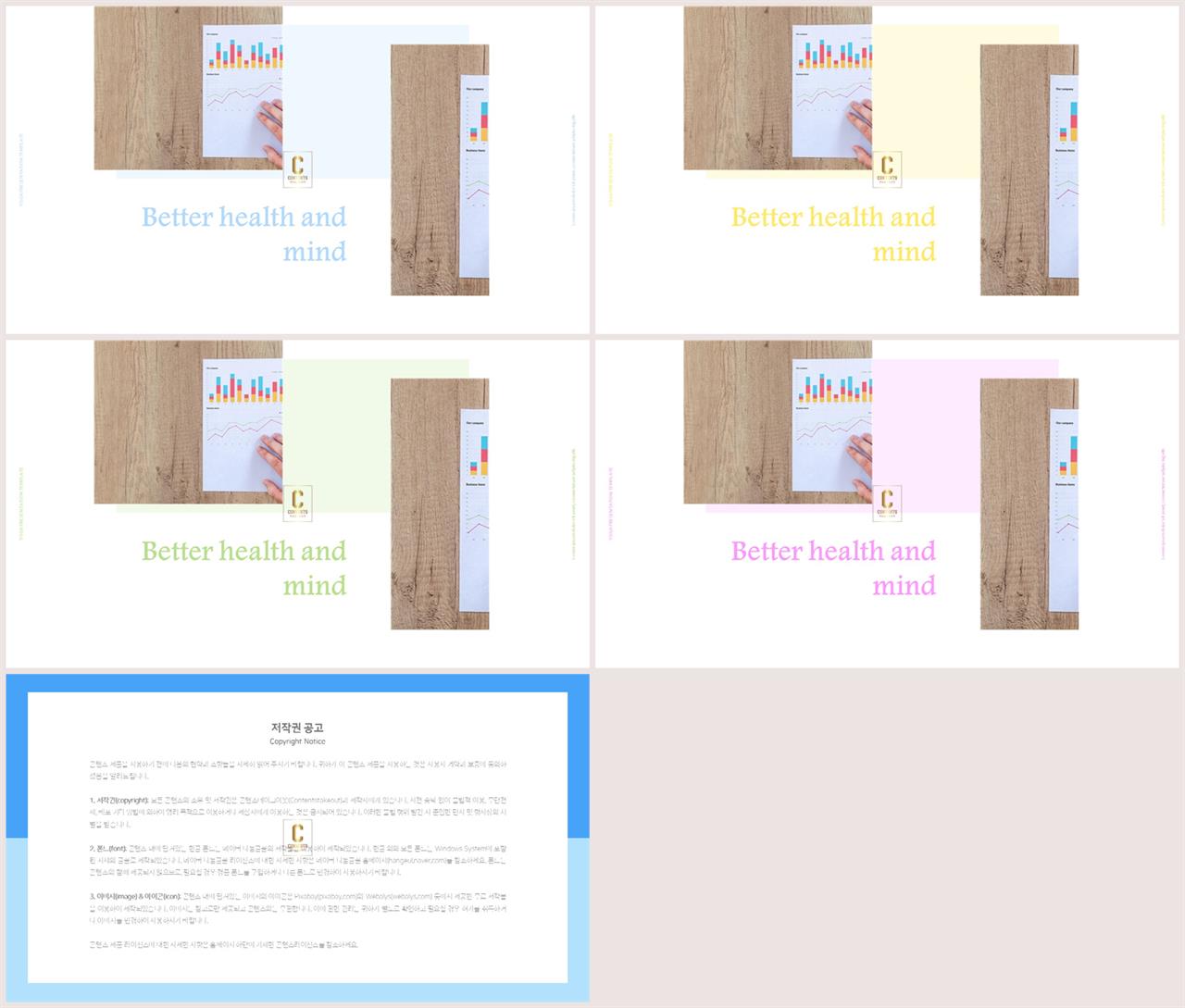 무규칙형 파워포인트 레이아웃 템플릿 애니메이션 ppt 템플릿 발표