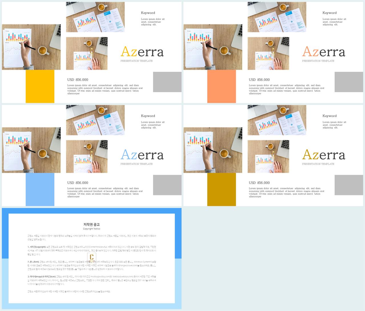 자유형 ppt 레이아웃 템플릿 세련된 피피티 템플릿