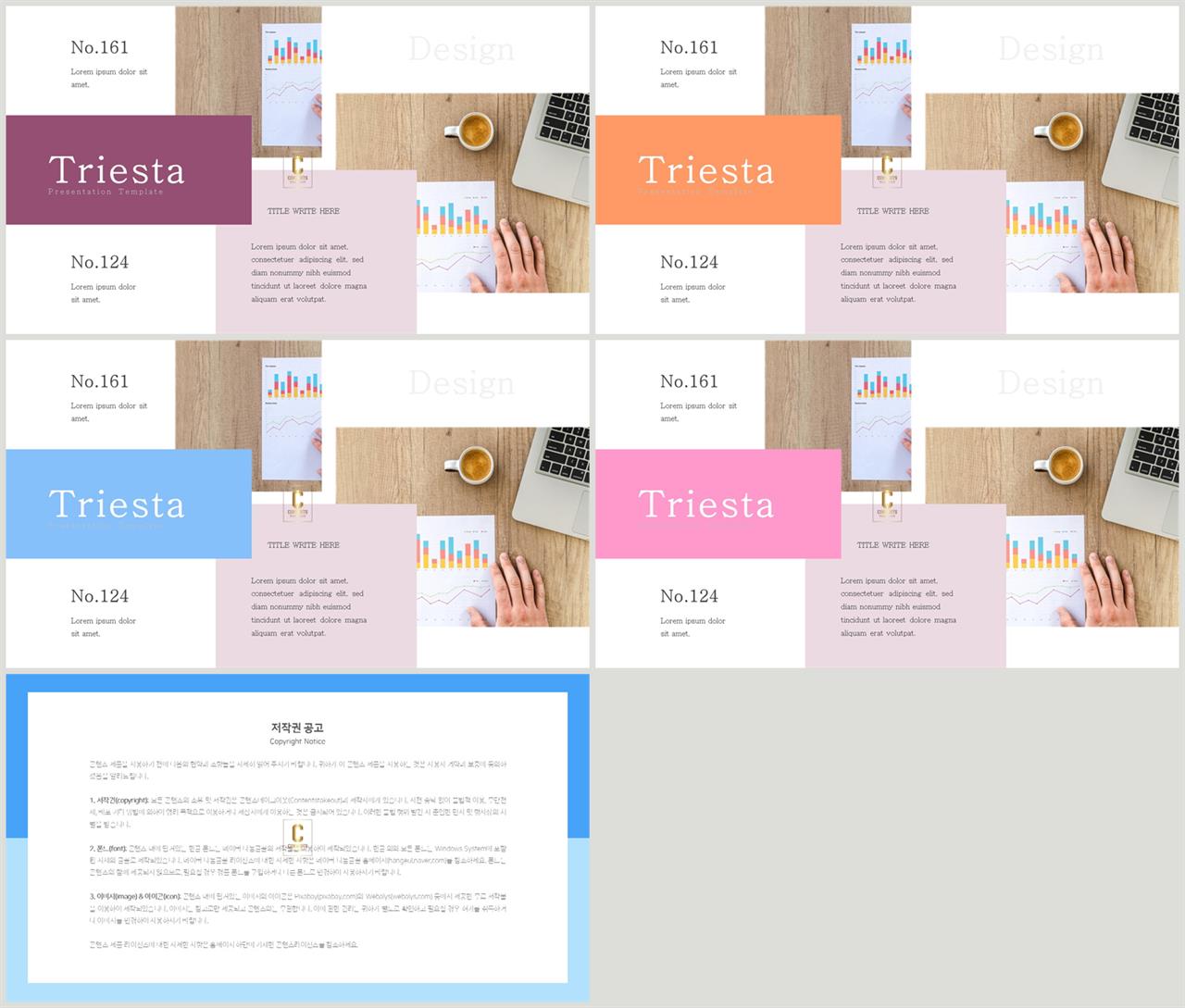 자유형 ppt 레이아웃 템플릿 발표용 ppt 템플릿 모음