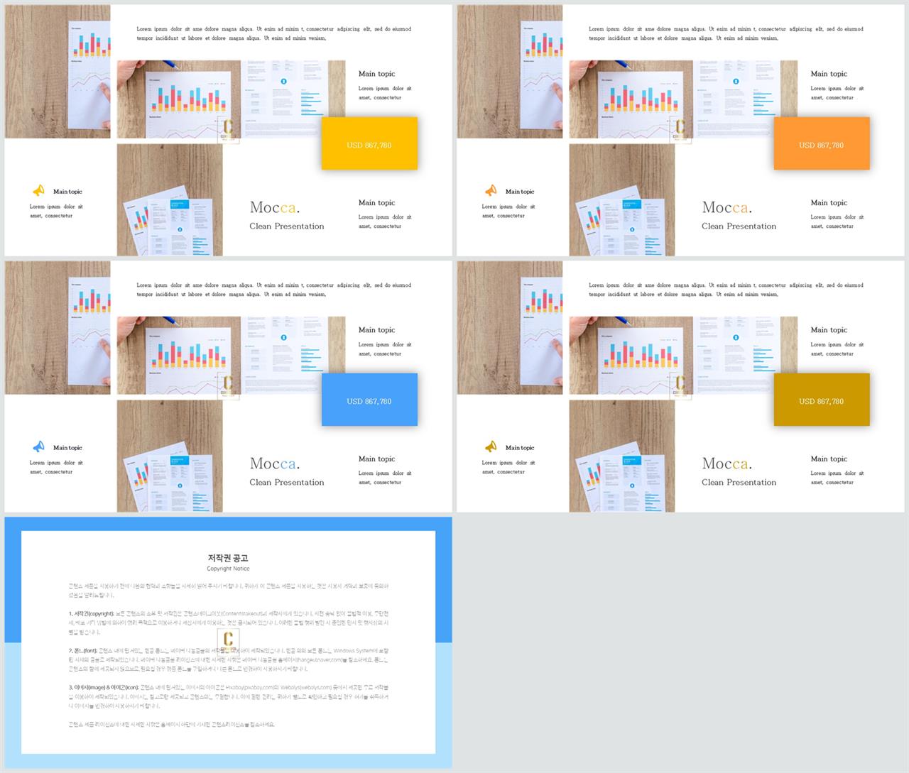 자유형 ppt 레이아웃 템플릿 발표 ppt 템플릿