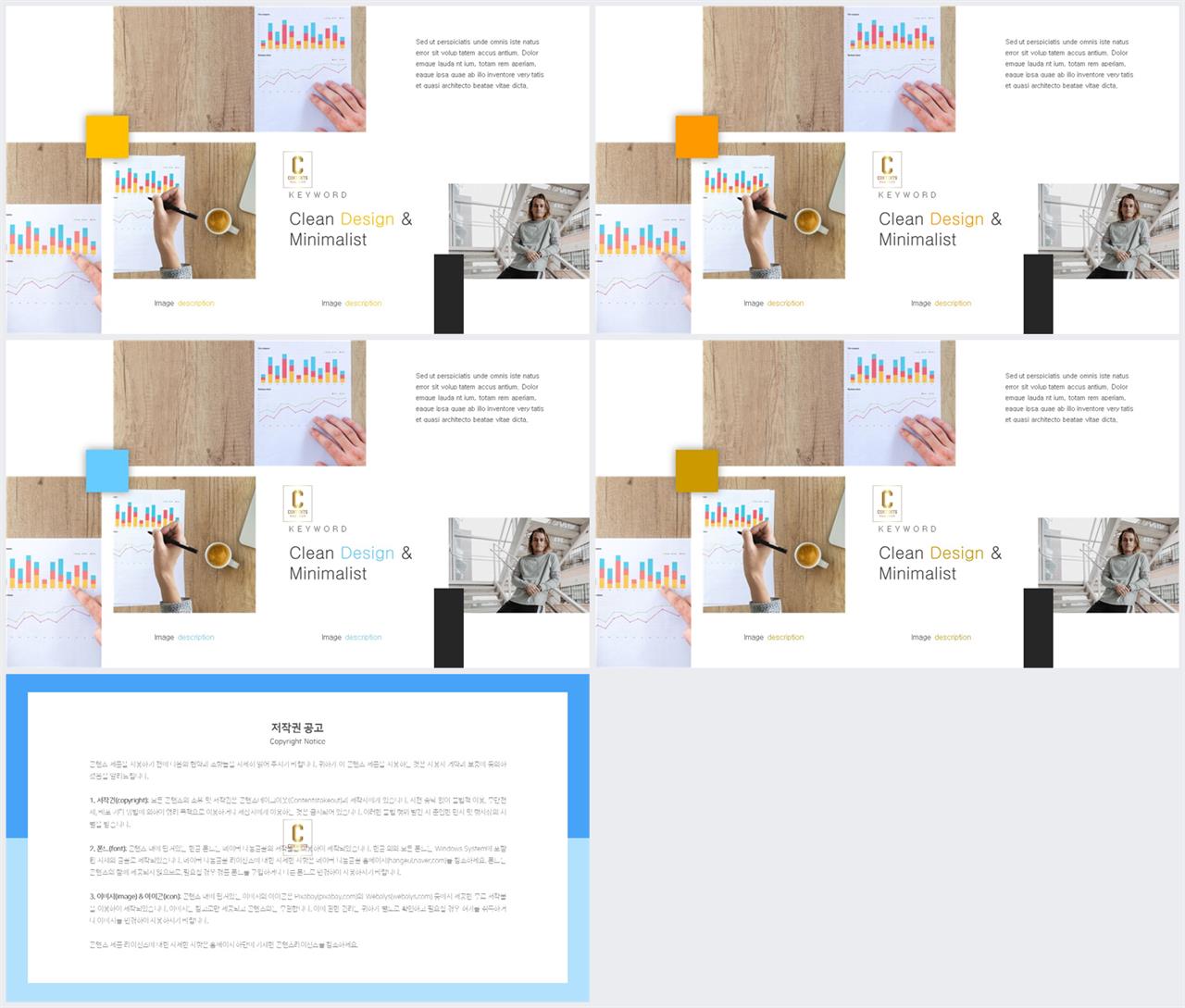 자유형 ppt 레이아웃 템플릿 고급 ppt 테마