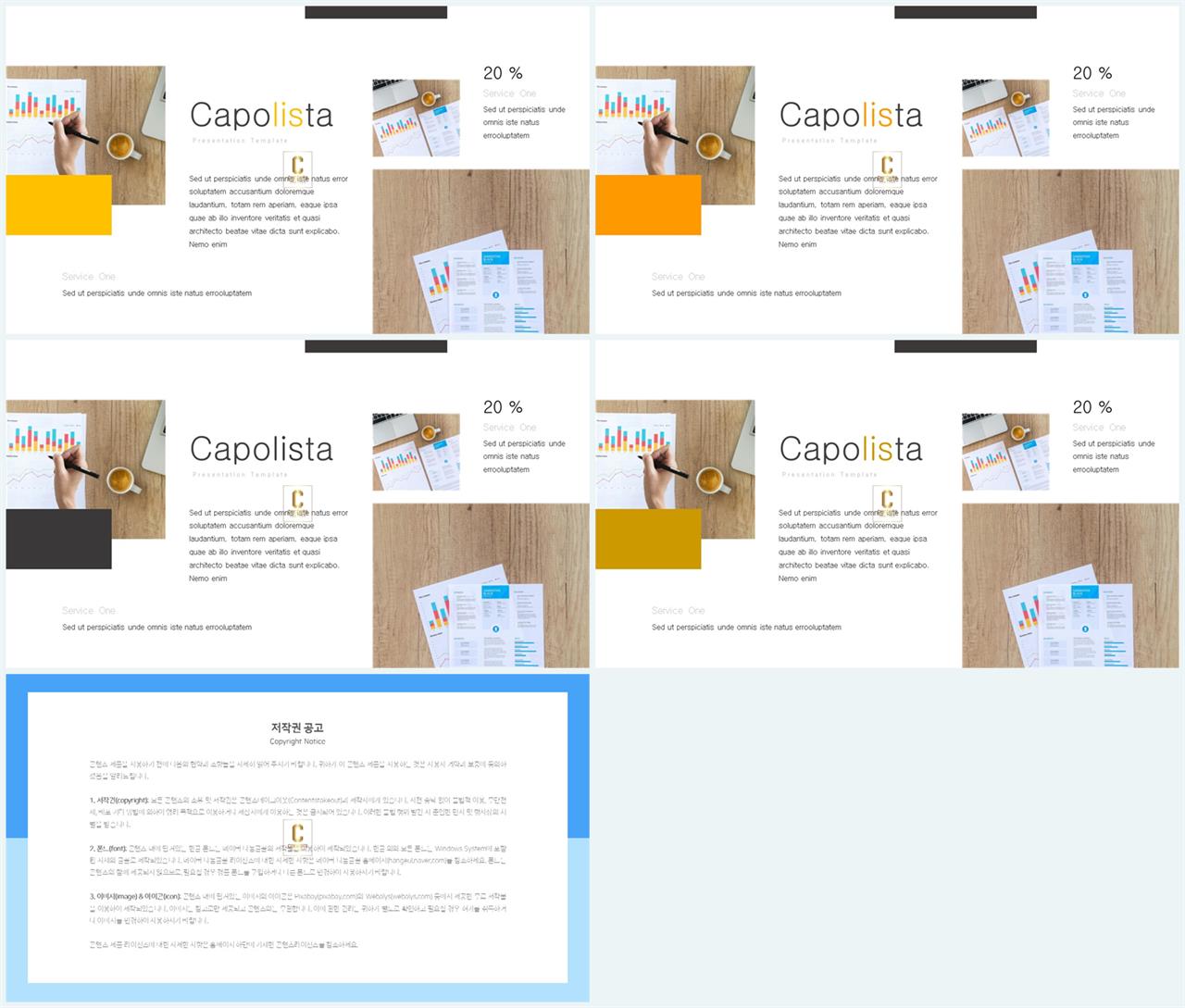 자유형 ppt 레이아웃 템플릿 발표용 ppt 템플릿 모음