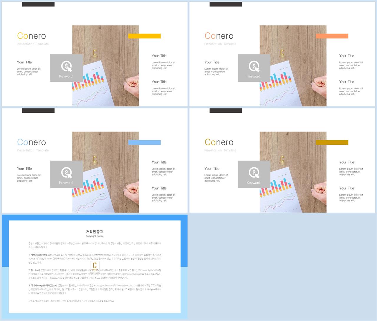 자유형 ppt 레이아웃 템플릿 ppt 템플릿 고급