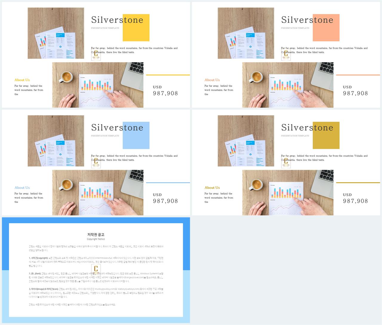 깔끔한 파란색 ppt 템플릿 깔끔한 ppt 템플릿 발표