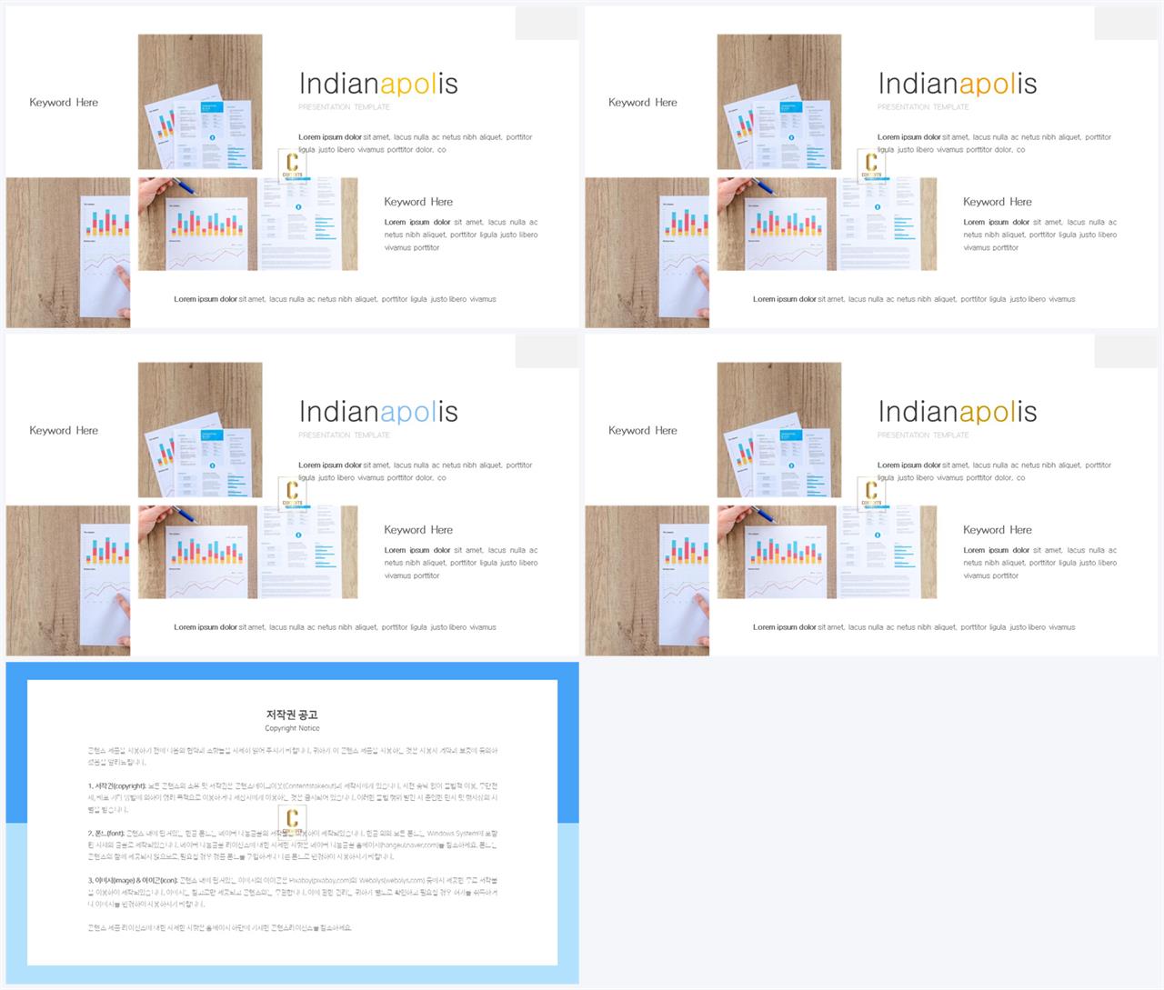 자유형 ppt 레이아웃 템플릿 발표 템플릿 ppt