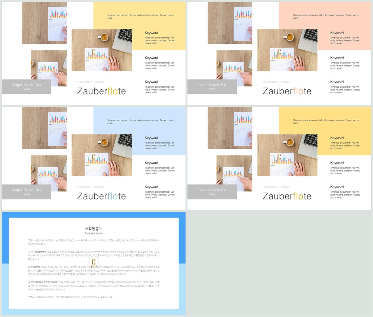 무규칙형 파워포인트 레이아웃 템플릿 ppt 멋진 배경