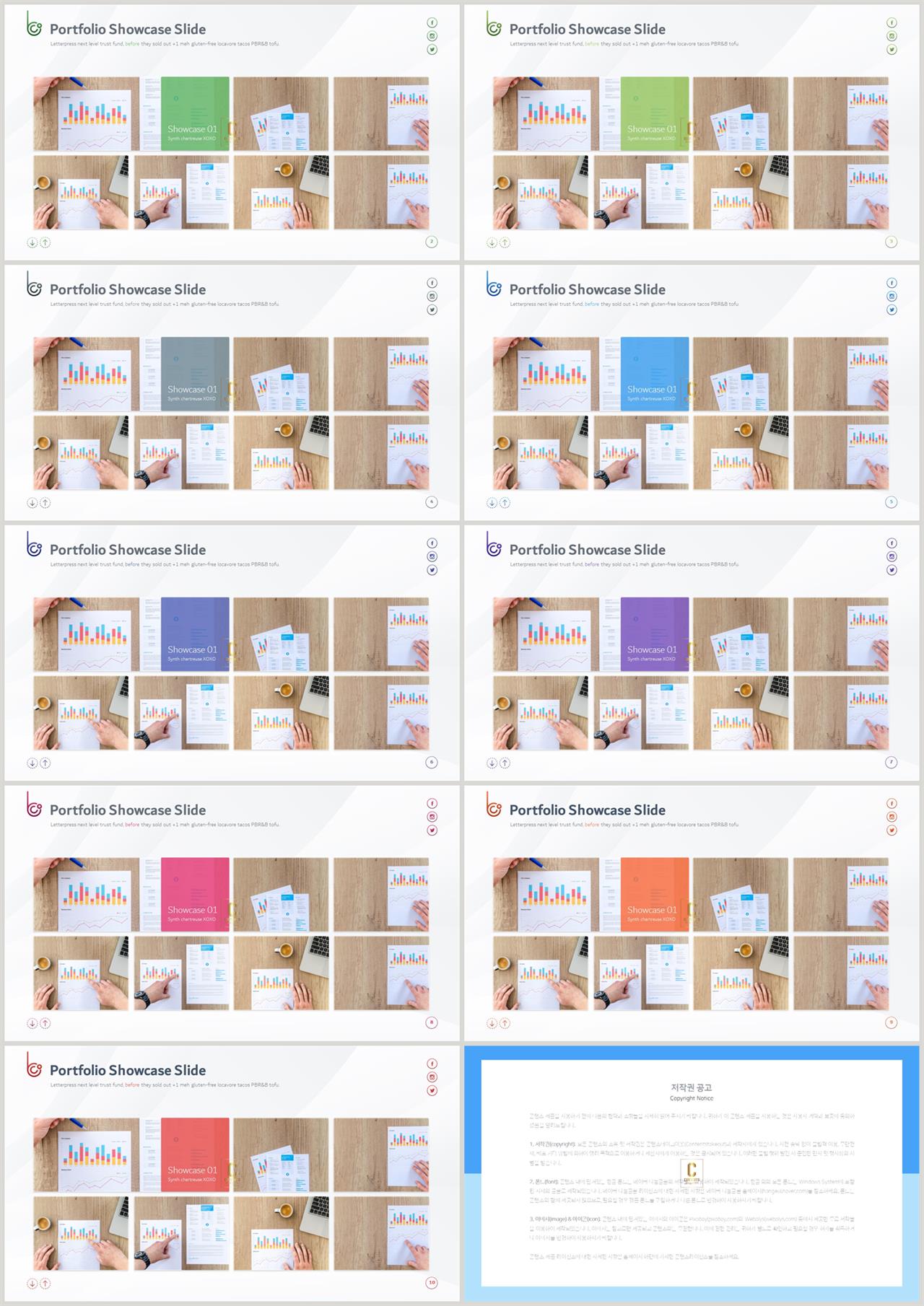 자유형 ppt 레이아웃 템플릿 ppt 템플릿 발표용