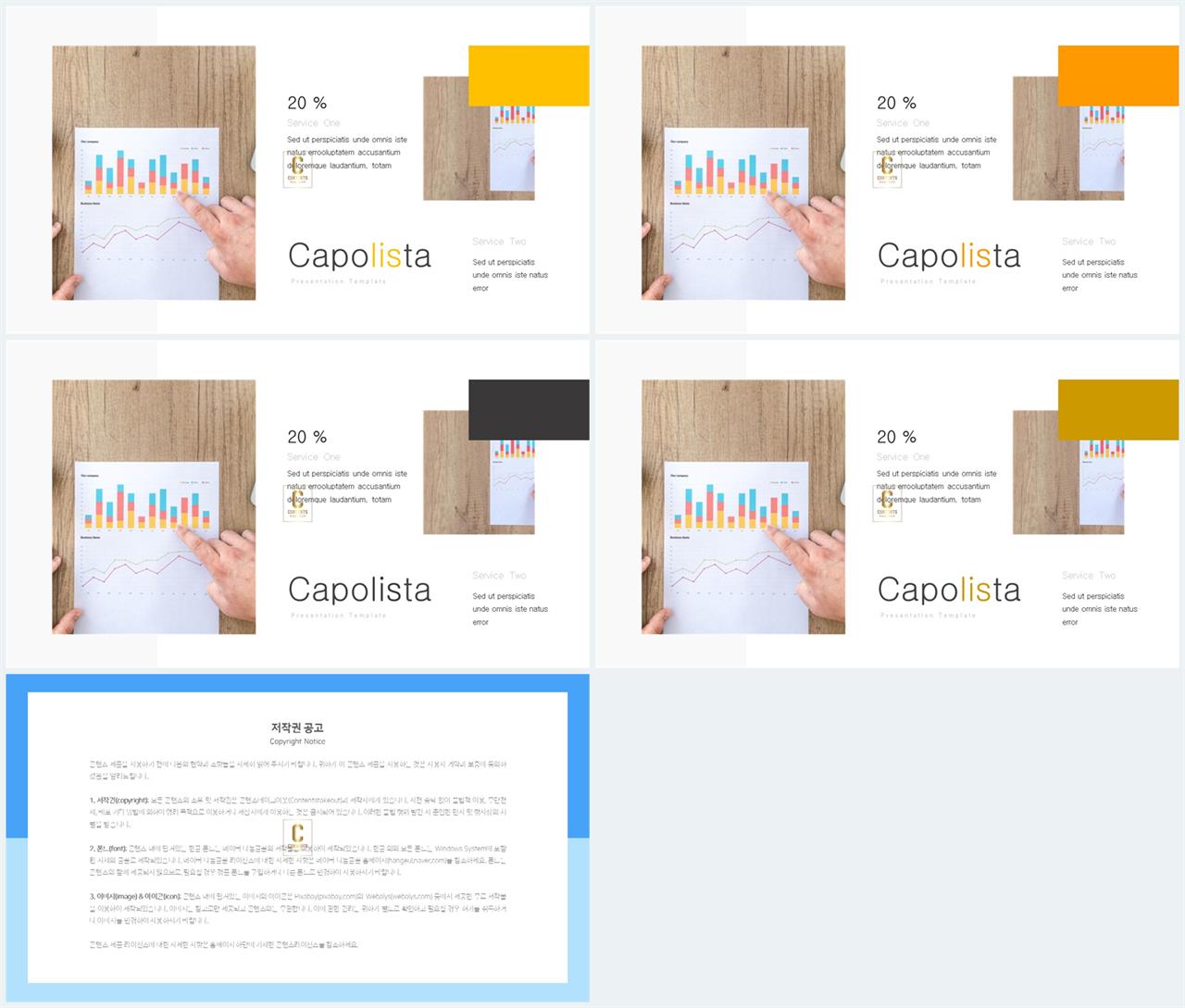 자유형 ppt 레이아웃 템플릿 office ppt 테마