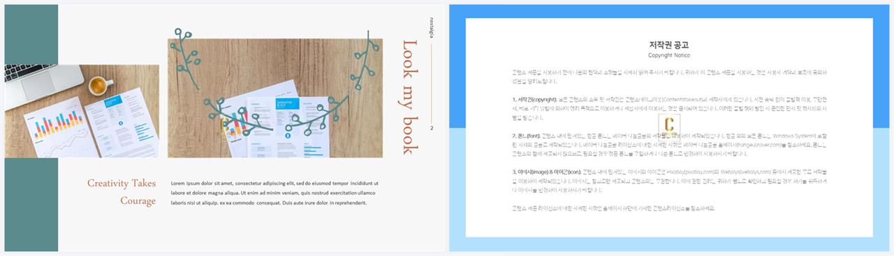 자유형 ppt 레이아웃 템플릿 ppt 발표 템플릿 심플