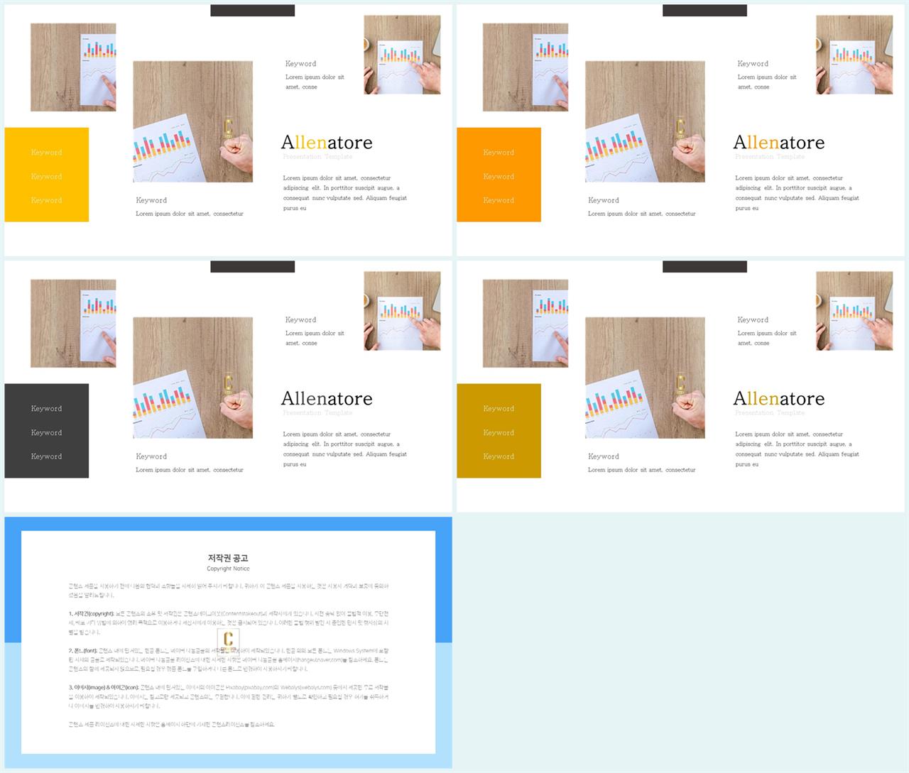 자유형 ppt 레이아웃 템플릿 파워포인트 프레젠테이션 템플릿